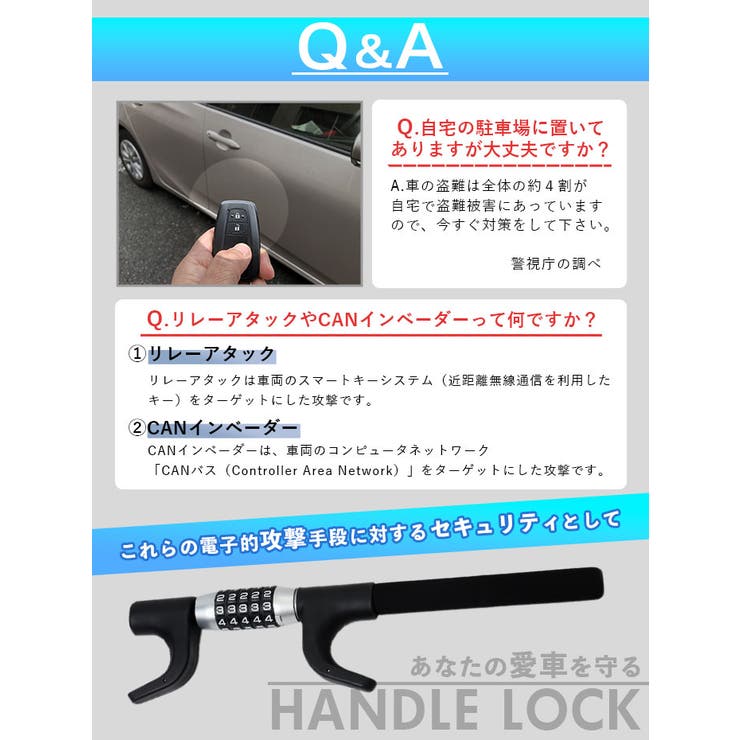 ハンドルロック 盗難防止 車 | BACKYARD FAMILY | 詳細画像19 