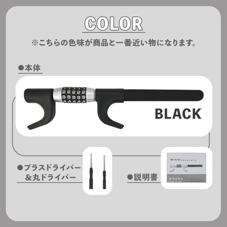 ハンドルロック 盗難防止 車 | BACKYARD FAMILY | 詳細画像20 