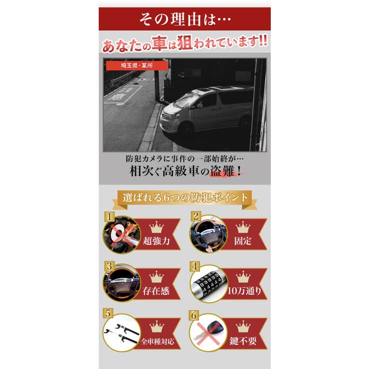 ハンドルロック 盗難防止 車 | BACKYARD FAMILY | 詳細画像4 