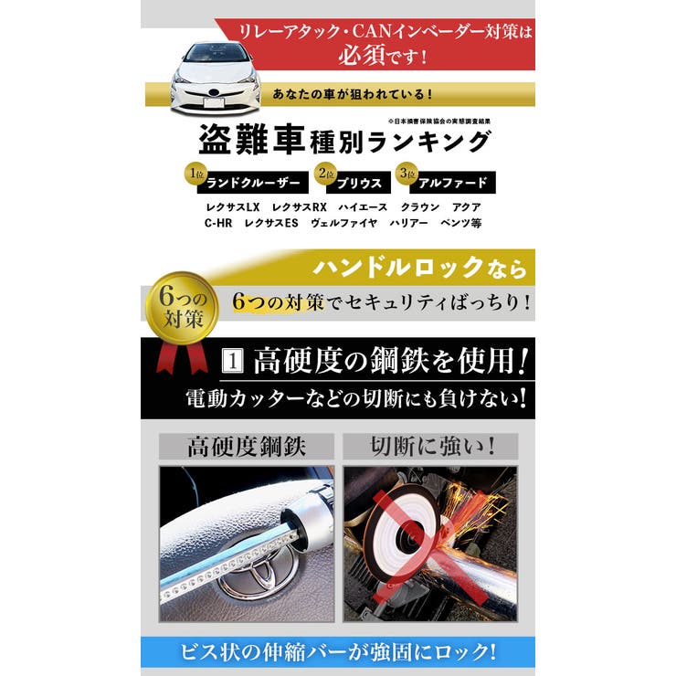 ハンドルロック 盗難防止 車 | BACKYARD FAMILY | 詳細画像7 