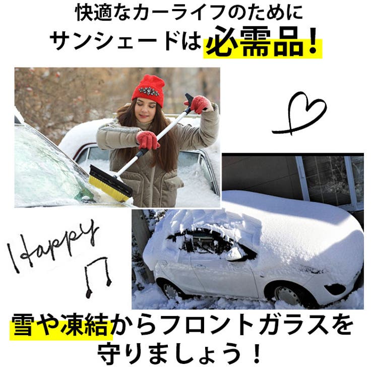 車用 フロントシェード サイドミラー保護カバー付き pmyf3101 | BACKYARD FAMILY | 詳細画像3 