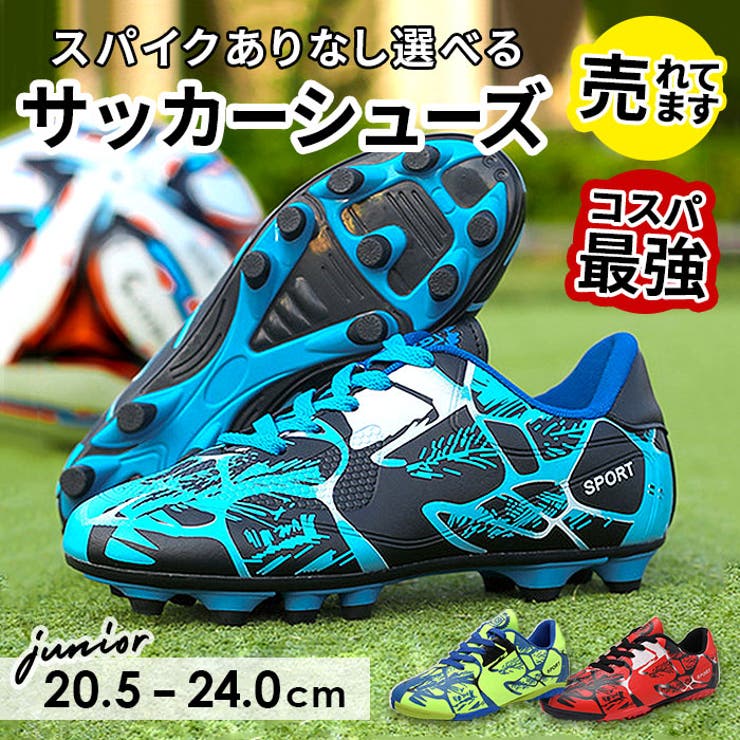 サッカーシューズ 子供 pmyfootshoes05[品番：BCYW0025061]｜BACKYARD  FAMILY（バックヤードファミリー）のレディースファッション通販｜SHOPLIST（ショップリスト）