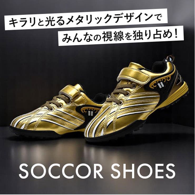 サッカーシューズ 子供 pmyfootshoes10 | BACKYARD FAMILY | 詳細画像2 