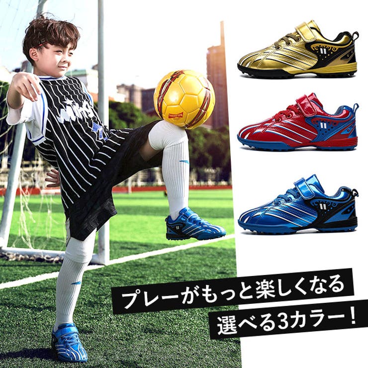サッカーシューズ 子供 pmyfootshoes10 | BACKYARD FAMILY | 詳細画像3 