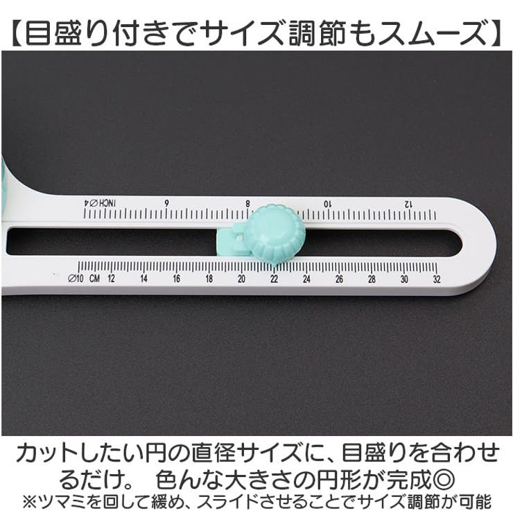 サークルカッター | BACKYARD FAMILY | 詳細画像4 