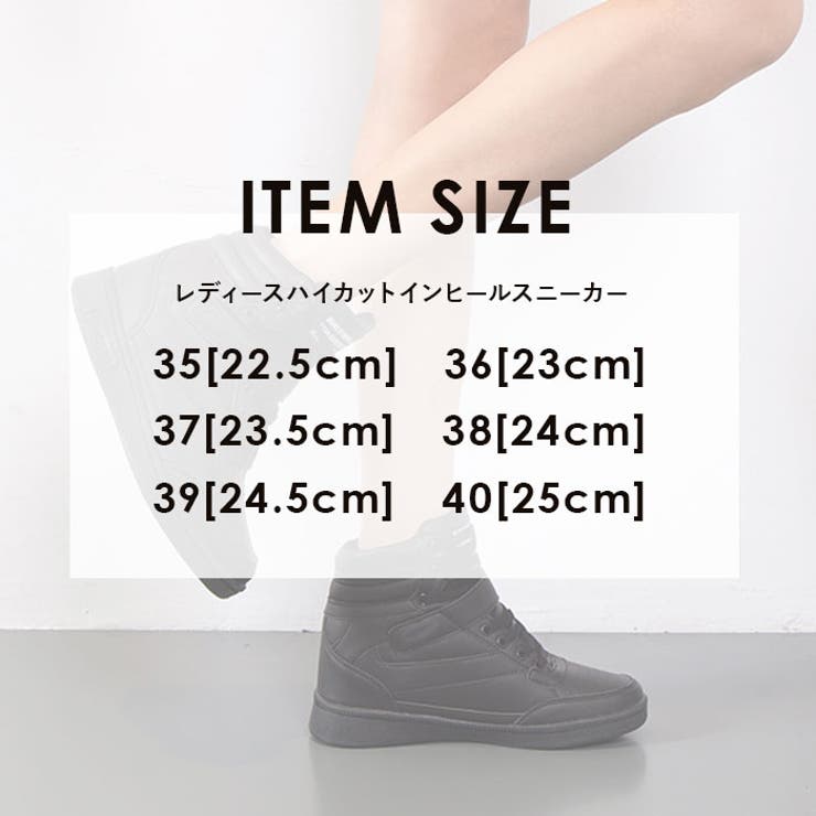 インヒールスニーカー ハイカット pmyhighshoes01[品番