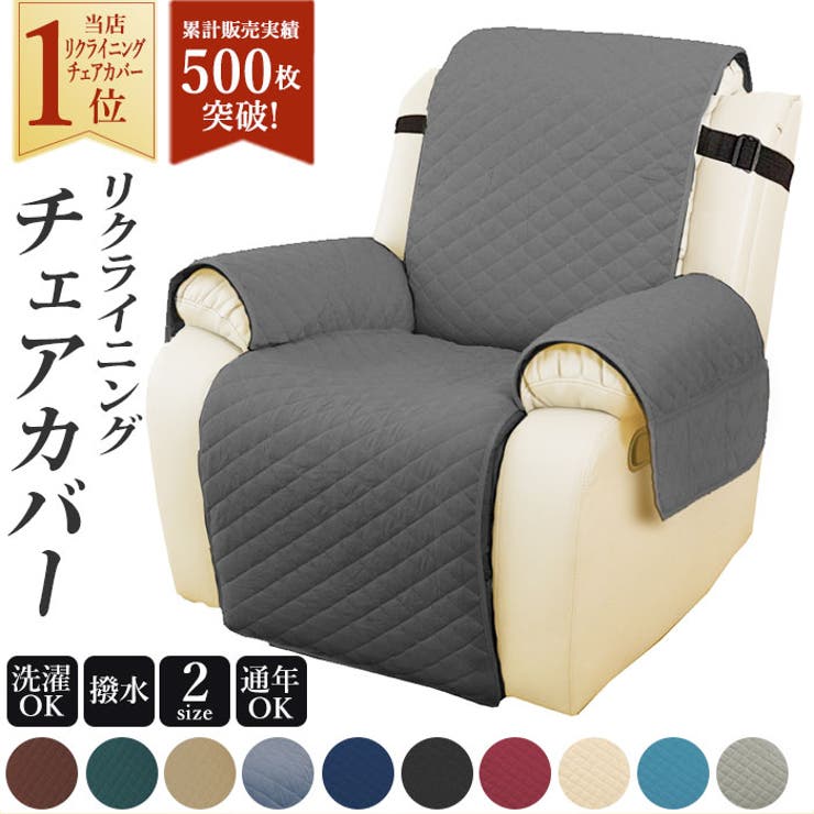 リクライニングチェアカバー pmyht046 | BACKYARD FAMILY | 詳細画像1 