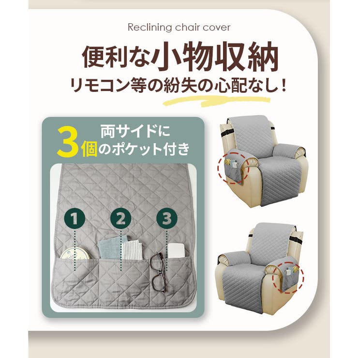 リクライニングチェアカバー pmyht046 | BACKYARD FAMILY | 詳細画像10 