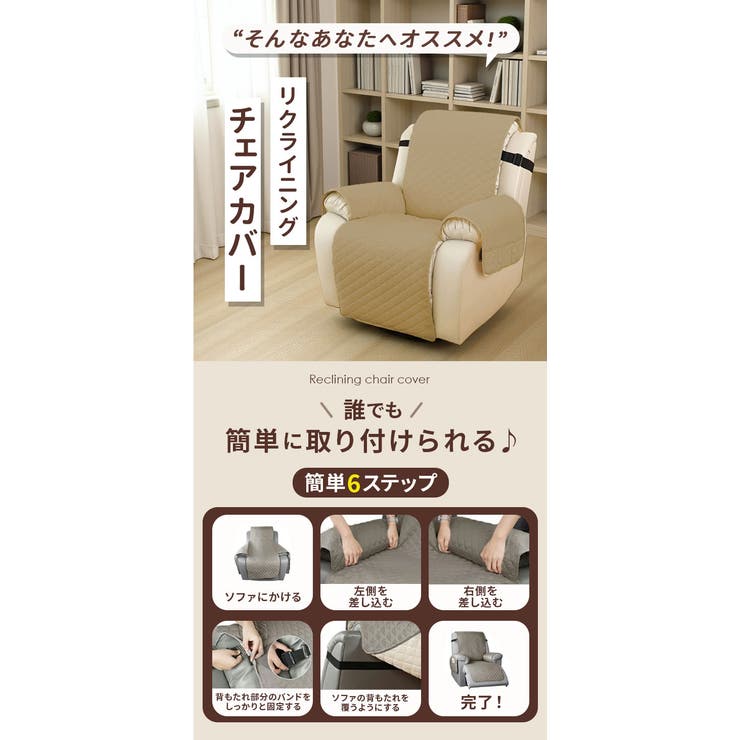 リクライニングチェアカバー pmyht046 | BACKYARD FAMILY | 詳細画像7 