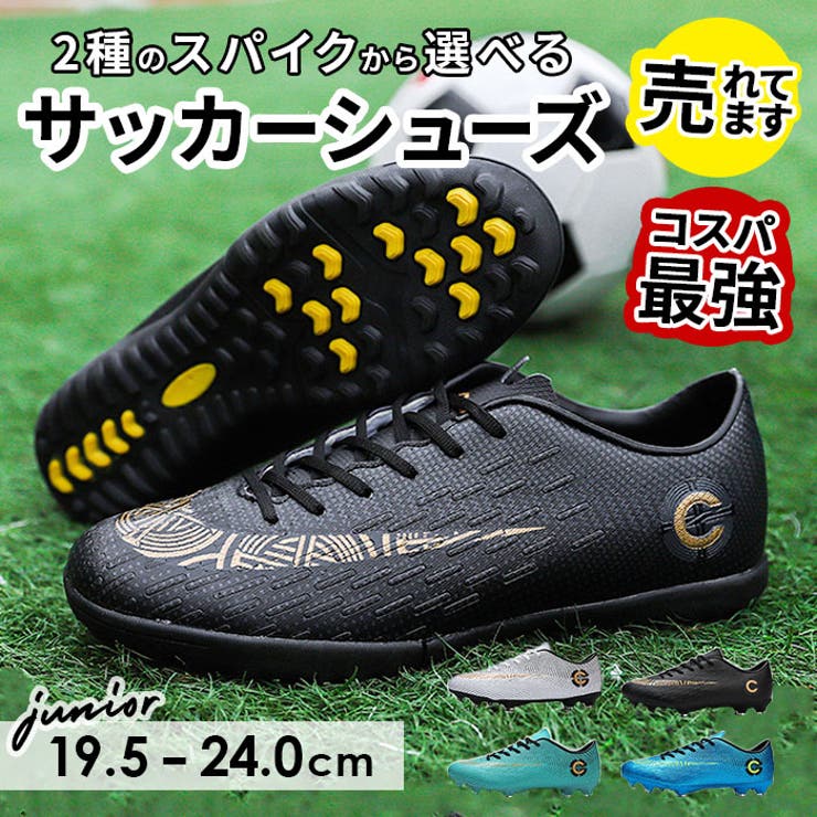 サッカーシューズ 子供 pmykid2040 | BACKYARD FAMILY | 詳細画像1 