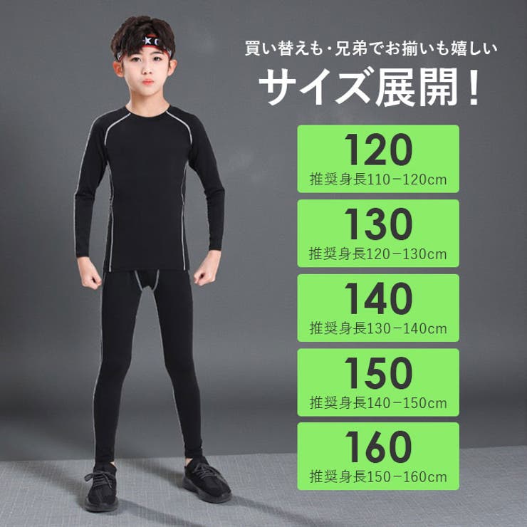 こども スポーツインナー シャツ 上下セット pmykidsclo01 | BACKYARD FAMILY | 詳細画像8 