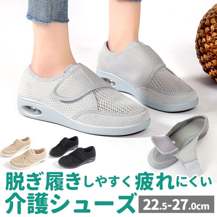 介護シューズ pmykshoes01[品番：BCYW0025217]｜BACKYARD FAMILY