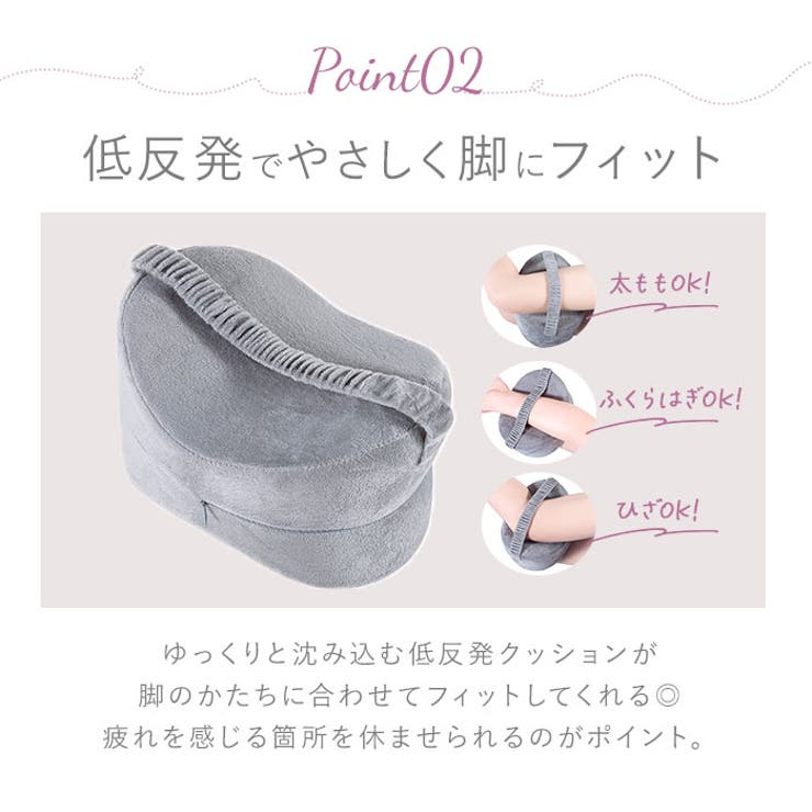 足まくら ひざ下枕 低反発 足置き 足用クッション pmykuchon09 | BACKYARD FAMILY | 詳細画像5 