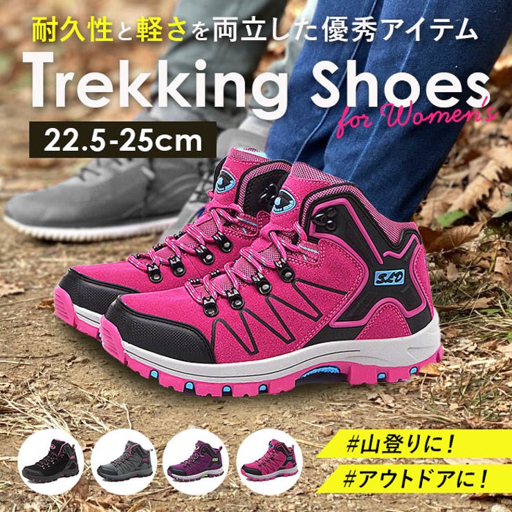 トレッキングシューズ レディース pmymshoes26[品番：BCYW0025245