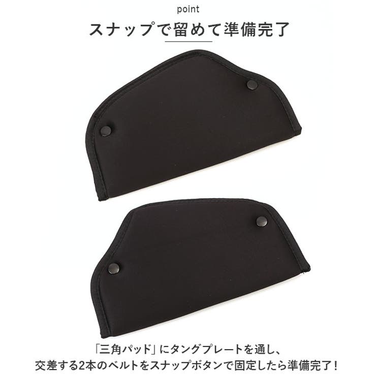 シートベルトパッド セット pmypad0207 | BACKYARD FAMILY | 詳細画像10 
