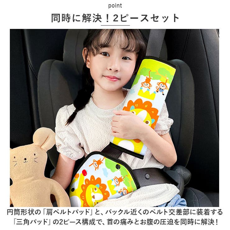 シートベルトパッド セット pmypad0207 | BACKYARD FAMILY | 詳細画像5 
