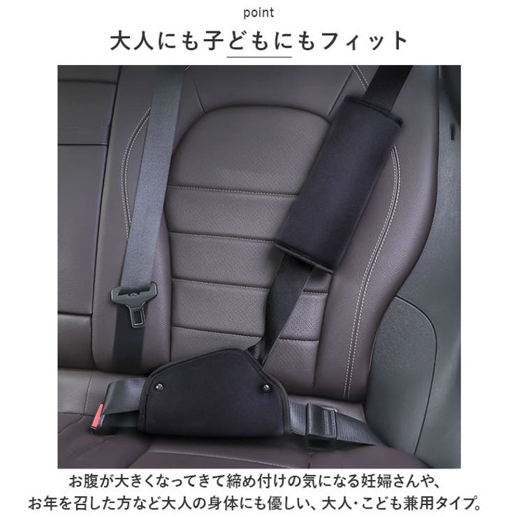 シートベルトパッド セット pmypad0207 | BACKYARD FAMILY | 詳細画像6 
