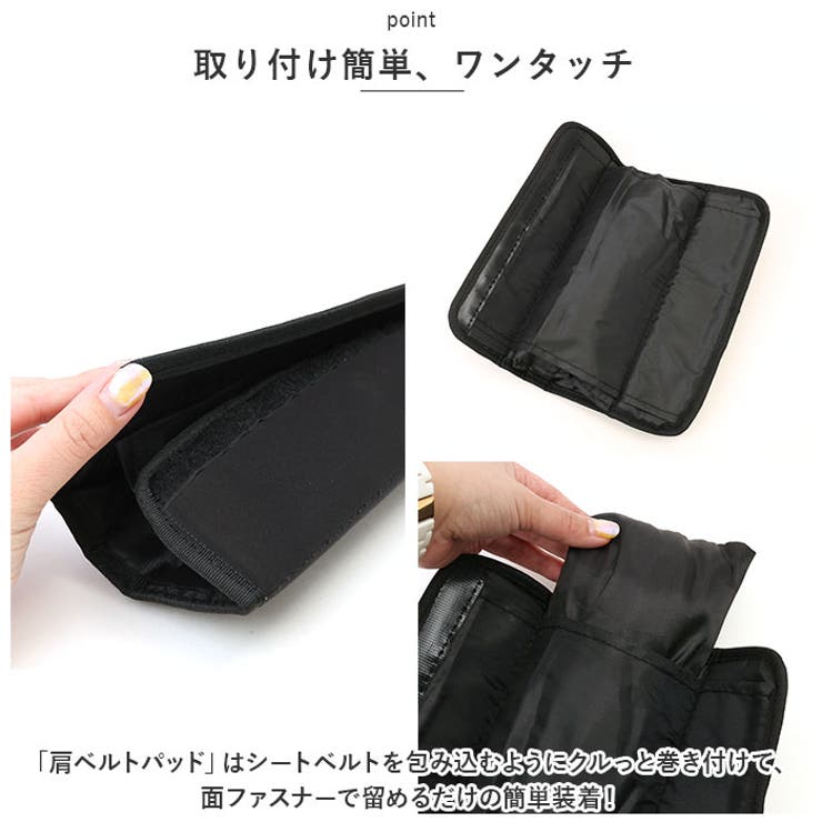 シートベルトパッド セット pmypad0207 | BACKYARD FAMILY | 詳細画像8 