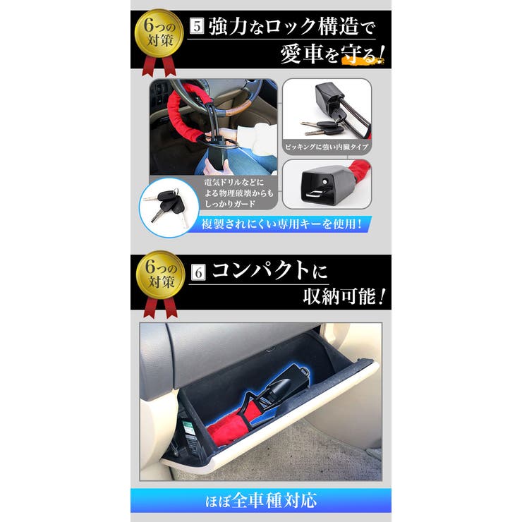 ハンドルロック 盗難防止 車 | BACKYARD FAMILY | 詳細画像10 