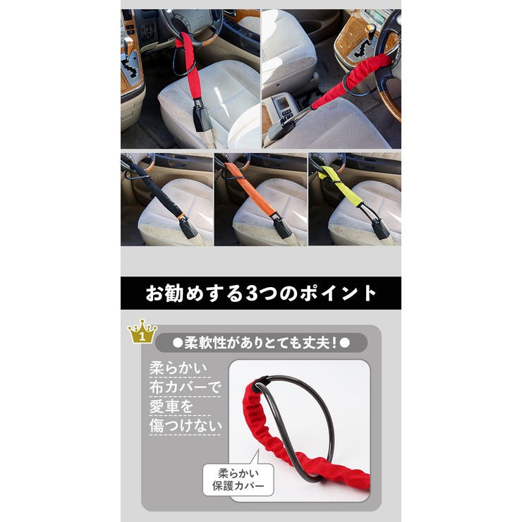 ハンドルロック 盗難防止 車 | BACKYARD FAMILY | 詳細画像14 