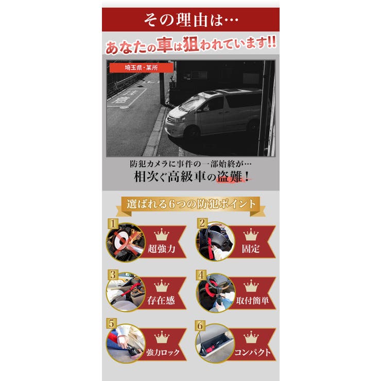 ハンドルロック 盗難防止 車 | BACKYARD FAMILY | 詳細画像3 