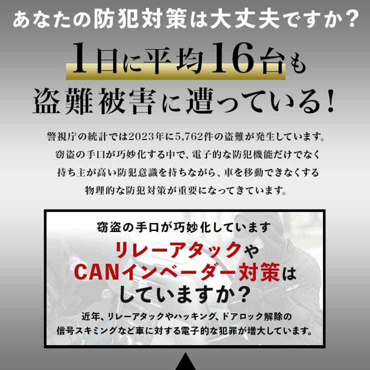 ハンドルロック 盗難防止 車 | BACKYARD FAMILY | 詳細画像4 