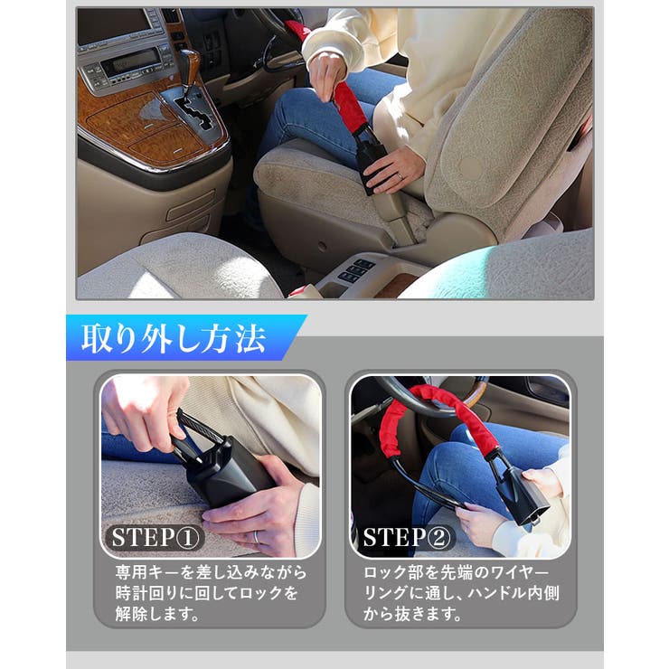 ハンドルロック 盗難防止 車 | BACKYARD FAMILY | 詳細画像9 