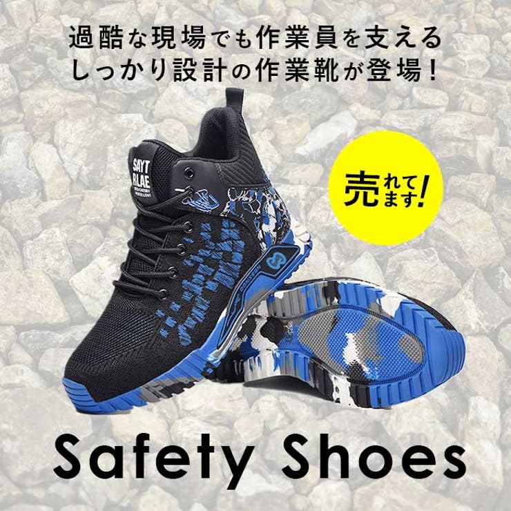 コンバース 安全靴 ハイカット スニーカータイプ オールスター