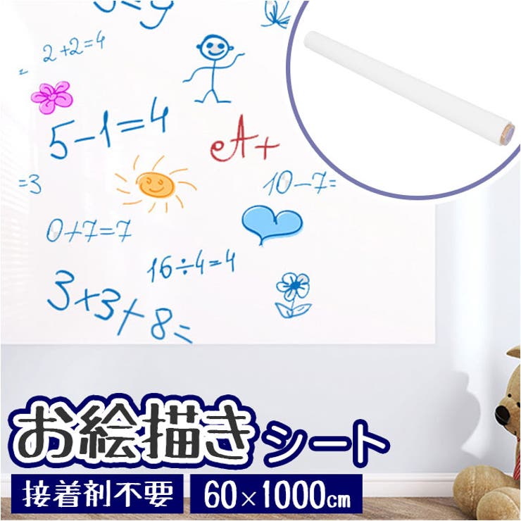 お描きシート 壁保護 pmysheet001 | BACKYARD FAMILY | 詳細画像1 