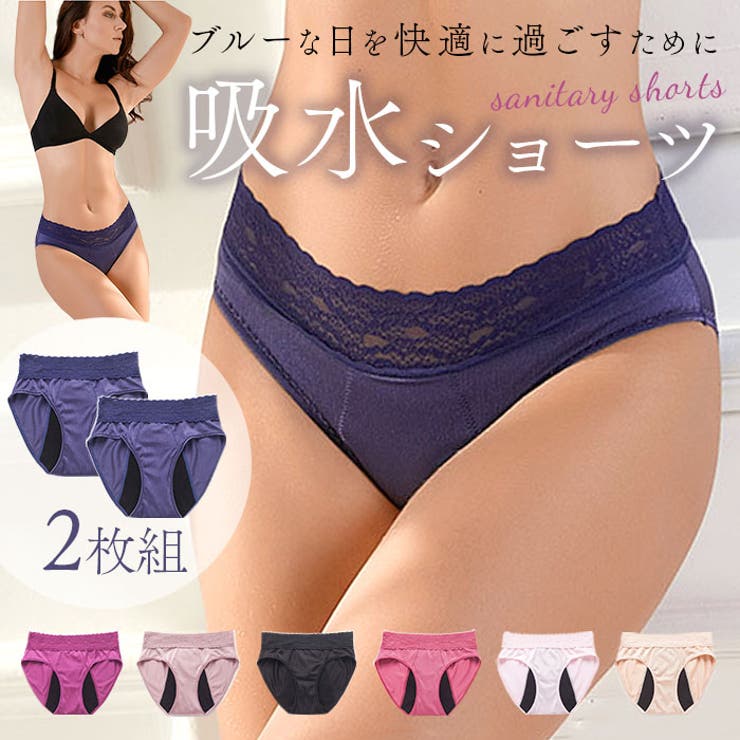 サニタリーショーツ 2枚 pmyss001 | BACKYARD FAMILY | 詳細画像1 