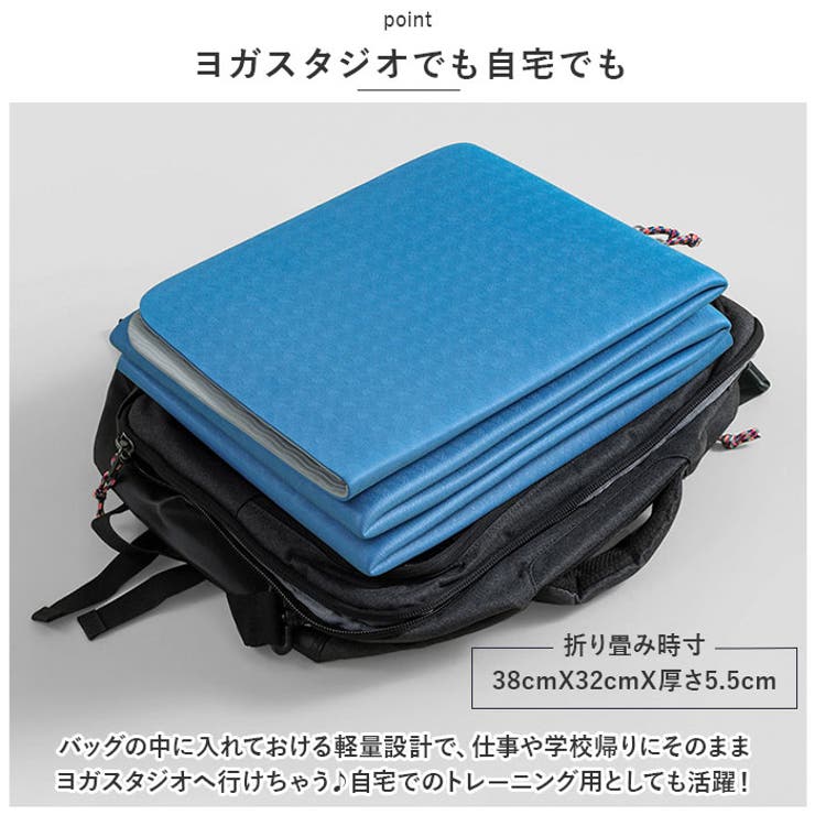 ヨガマット 折りたたみ 183x61cmx4mm pmyyogamat03 | BACKYARD FAMILY | 詳細画像5 