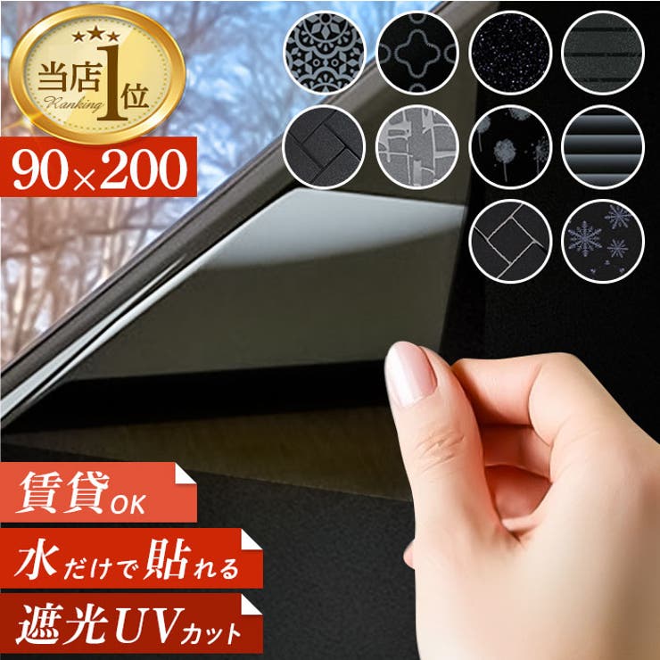 遮光シート pmyyyt90 | BACKYARD FAMILY | 詳細画像1 
