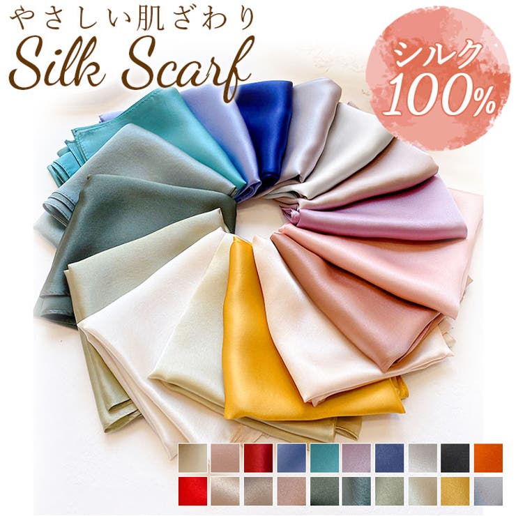 スカーフ シルク100% | BACKYARD FAMILY | 詳細画像1 