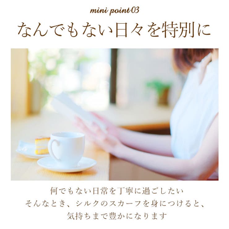 スカーフ シルク100% | BACKYARD FAMILY | 詳細画像7 