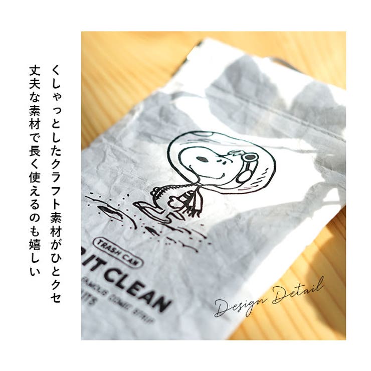 POY Trash Pouch PEANUTS | BACKYARD FAMILY | 詳細画像13 