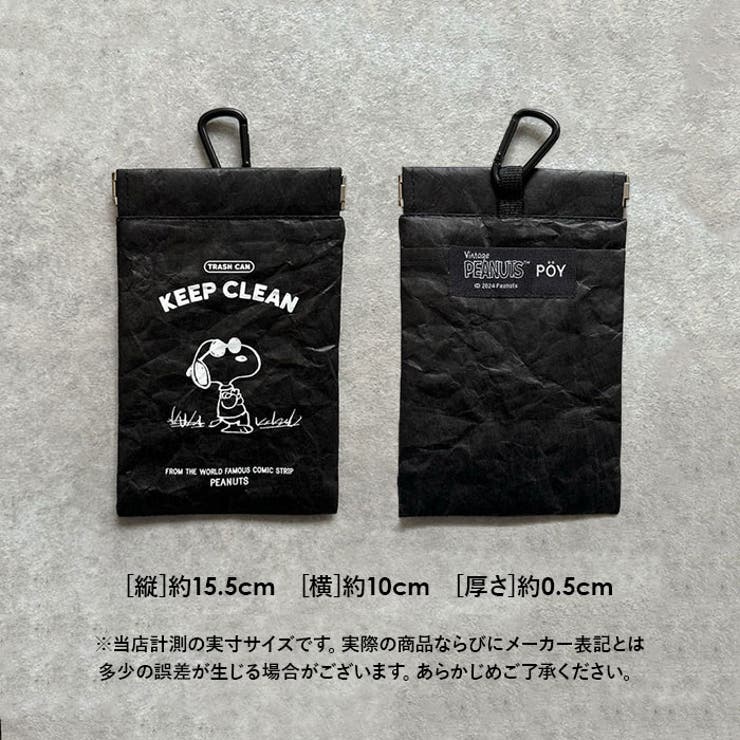POY Trash Pouch PEANUTS | BACKYARD FAMILY | 詳細画像14 