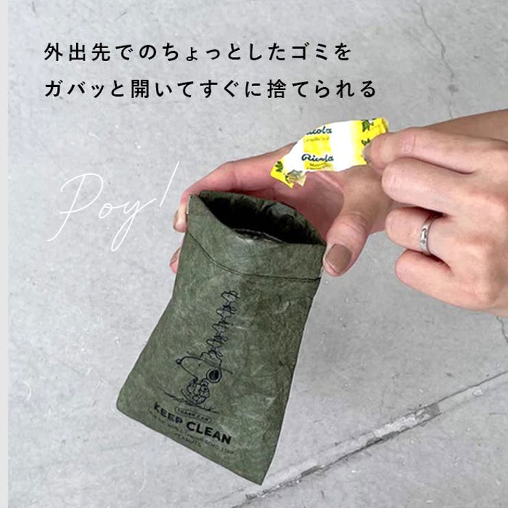 POY Trash Pouch PEANUTS | BACKYARD FAMILY | 詳細画像4 