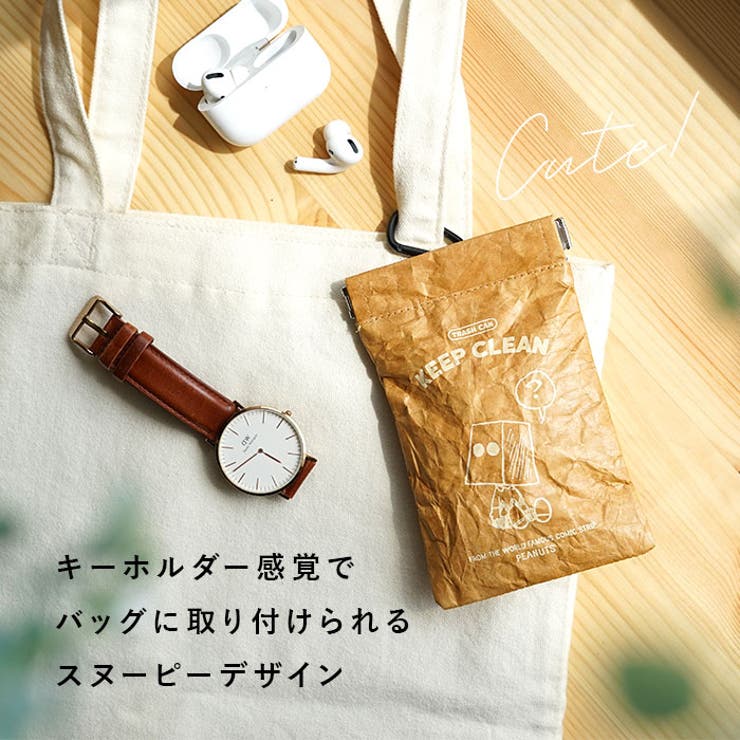 POY Trash Pouch PEANUTS | BACKYARD FAMILY | 詳細画像5 