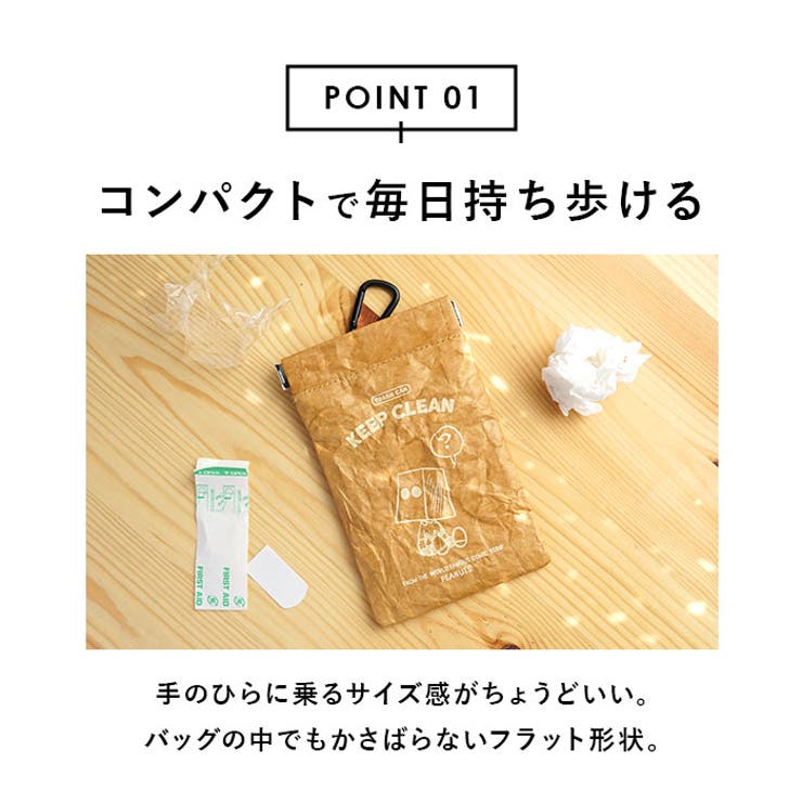 POY Trash Pouch PEANUTS | BACKYARD FAMILY | 詳細画像7 