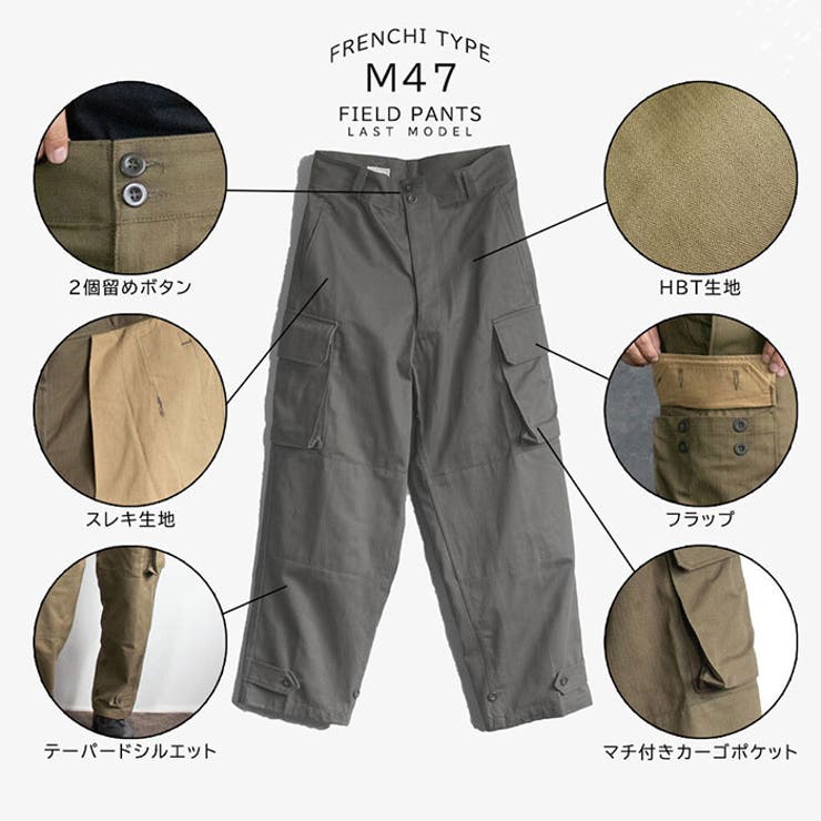 フランスタイプ M47フィールドパンツ 後期型 | BACKYARD FAMILY | 詳細画像5 