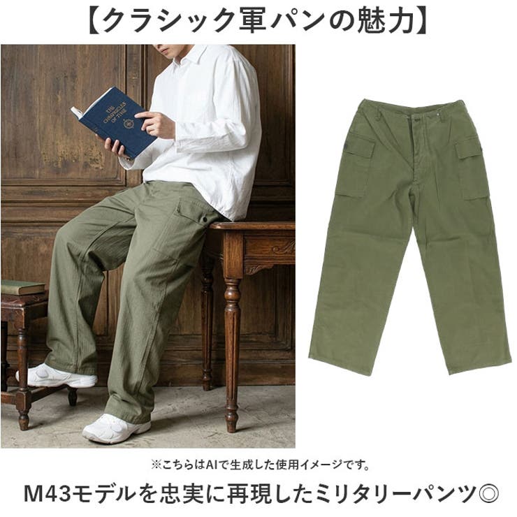 USタイプ M43 HBTパンツ | BACKYARD FAMILY | 詳細画像3 