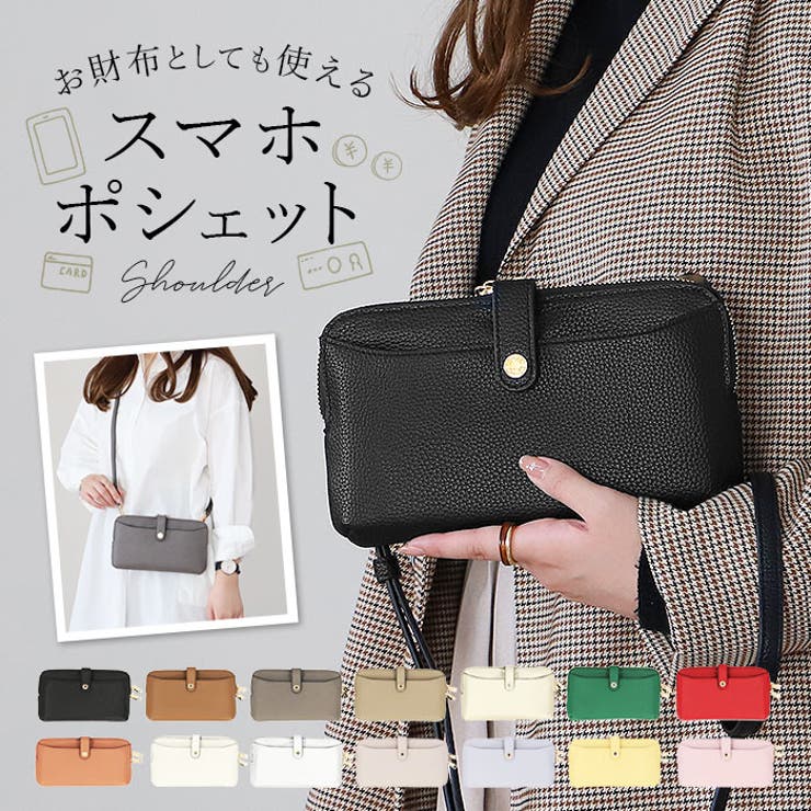 Pisoraro ピソラロ 10カラー スマホポシェット | BACKYARD FAMILY | 詳細画像1 