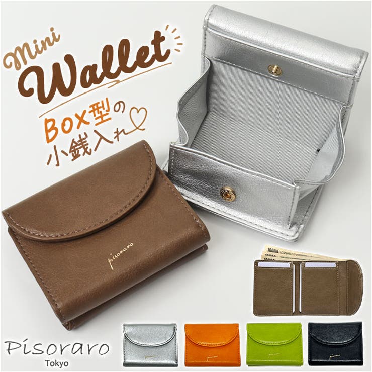 Pisoraro ピソラロ ミニウォレット | BACKYARD FAMILY | 詳細画像1 