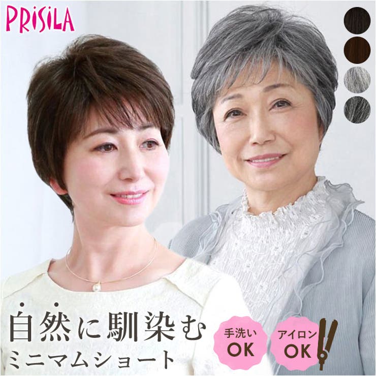 プリシラ ミセスウィッグ ミニマムショート A-111 | BACKYARD FAMILY | 詳細画像1 