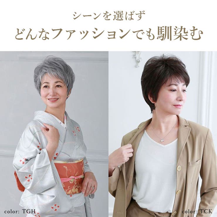 プリシラ ミセスウィッグ ミニマムショート A-111 | BACKYARD FAMILY | 詳細画像15 