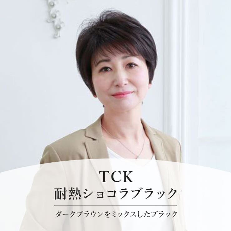 プリシラ ミセスウィッグ ミニマムショート A-111 | BACKYARD FAMILY | 詳細画像3 