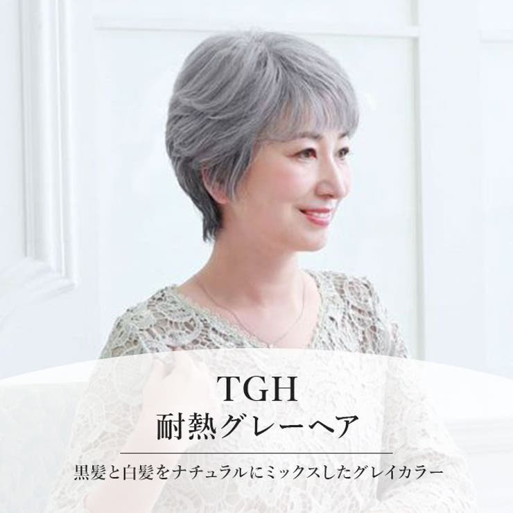 プリシラ ミセスウィッグ ミニマムショート A-111 | BACKYARD FAMILY | 詳細画像7 