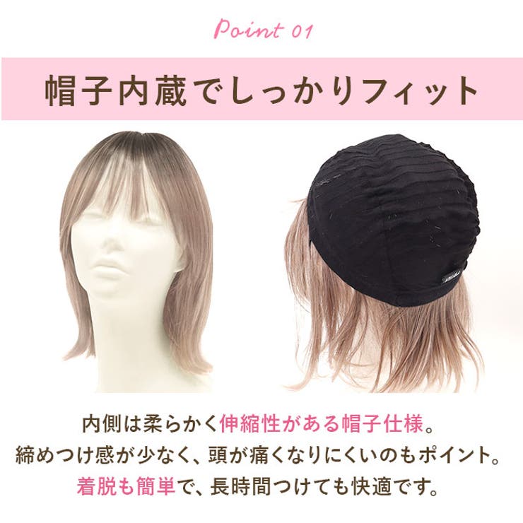 プリシラ 帽子ウィッグフィット 外ハネボブ BO-13 | BACKYARD FAMILY | 詳細画像11 
