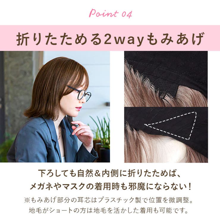 プリシラ 帽子ウィッグフィット 外ハネボブ BO-13 | BACKYARD FAMILY | 詳細画像14 