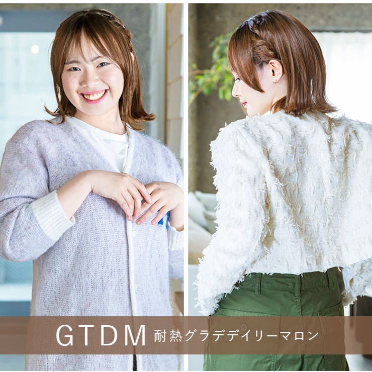 プリシラ 帽子ウィッグフィット 外ハネボブ BO-13 | BACKYARD FAMILY | 詳細画像7 